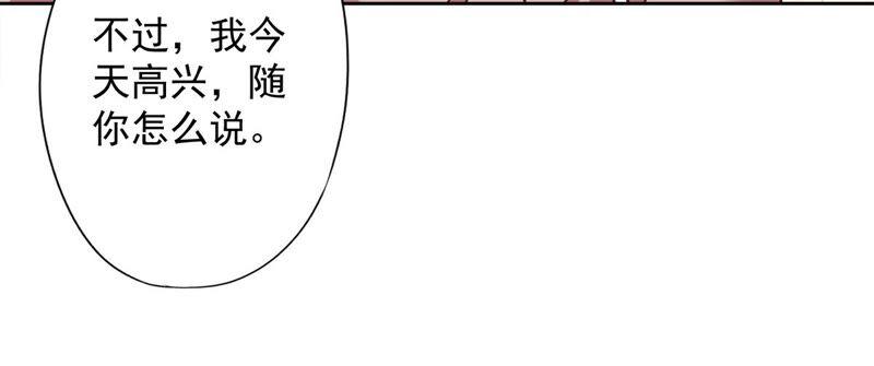 《恋人会超能力怎么办》第20话 情敌 第62页