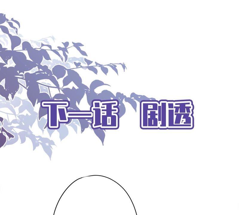 《恋人会超能力怎么办》第20话 情敌 第96页