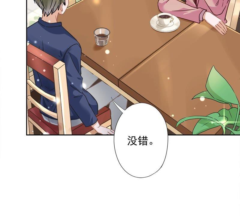 《恋人会超能力怎么办》第20话 情敌 第42页
