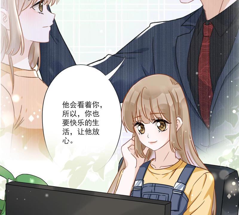 《恋人会超能力怎么办》第21话 带他一起瞬移？ 第6页