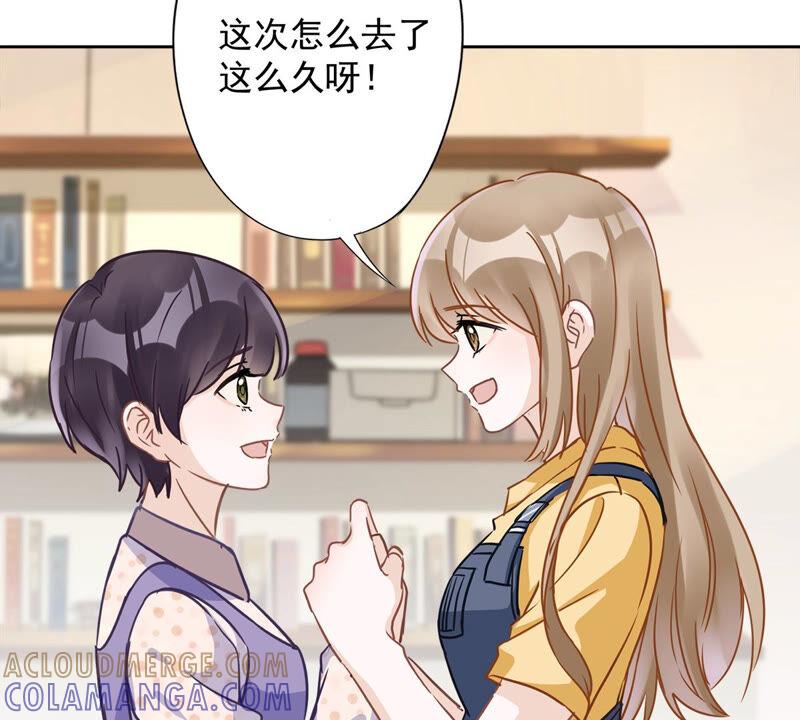 《恋人会超能力怎么办》第21话 带他一起瞬移？ 第67页