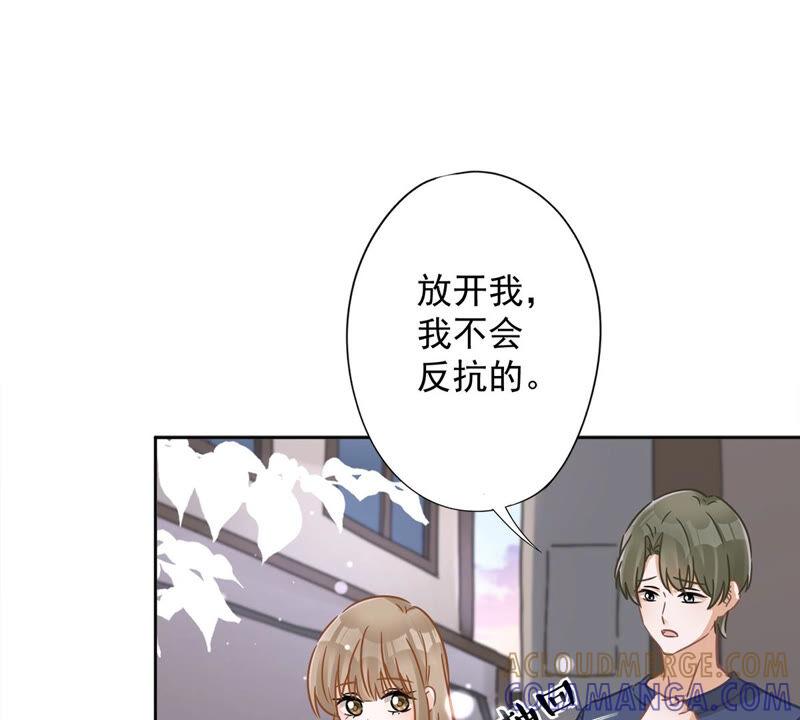 《恋人会超能力怎么办》第21话 带他一起瞬移？ 第31页