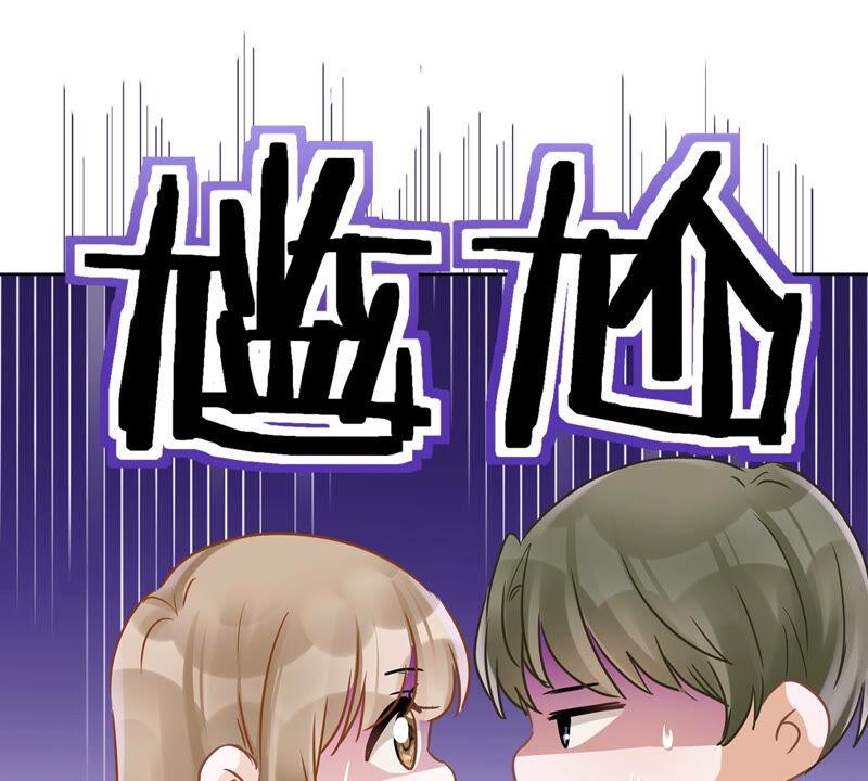 《恋人会超能力怎么办》第21话 带他一起瞬移？ 第54页