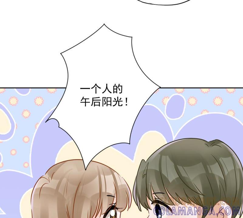 《恋人会超能力怎么办》第21话 带他一起瞬移？ 第52页