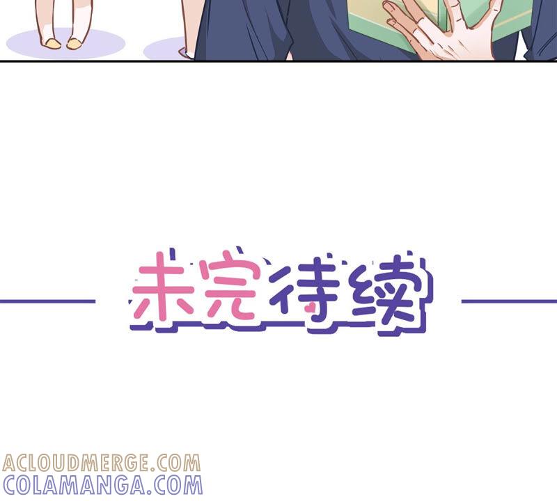 《恋人会超能力怎么办》第21话 带他一起瞬移？ 第70页