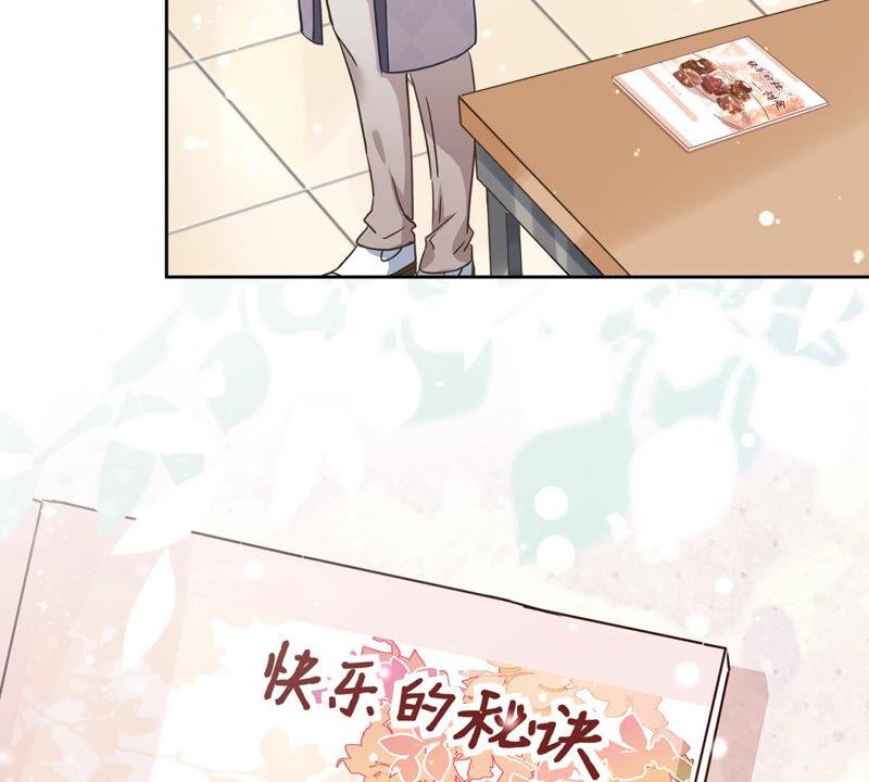 《恋人会超能力怎么办》第21话 带他一起瞬移？ 第12页