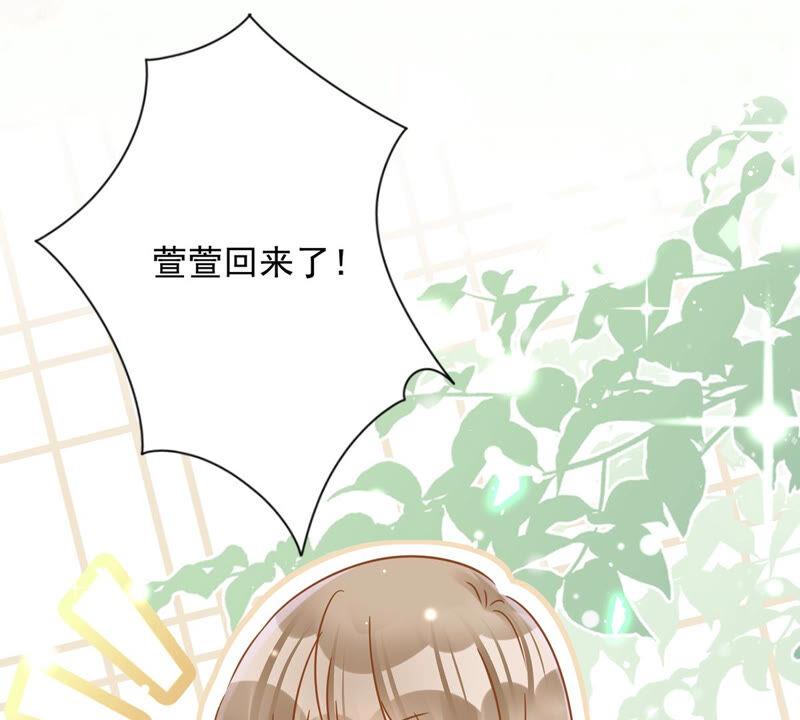 《恋人会超能力怎么办》第21话 带他一起瞬移？ 第24页