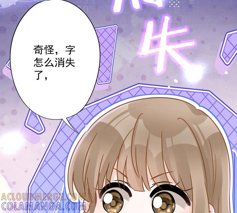 《恋人会超能力怎么办》第21话 带他一起瞬移？ 第43页
