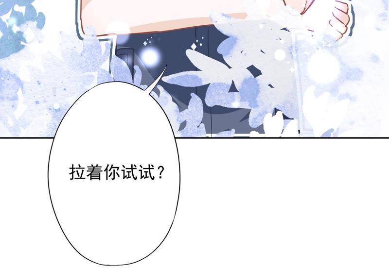 《恋人会超能力怎么办》第21话 带他一起瞬移？ 第50页