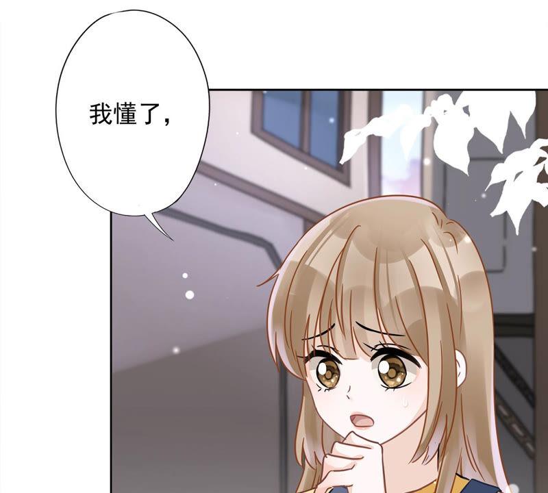 《恋人会超能力怎么办》第21话 带他一起瞬移？ 第56页