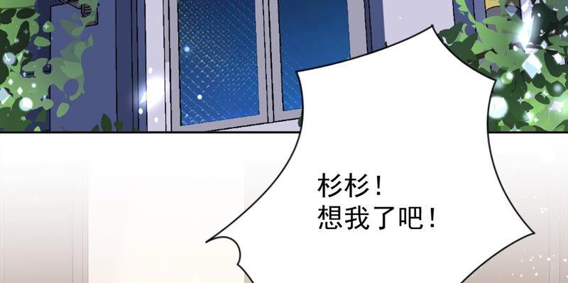 《恋人会超能力怎么办》第21话 带他一起瞬移？ 第63页