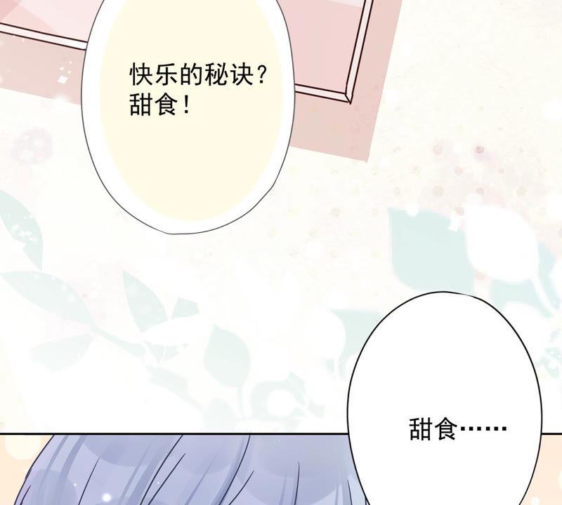 《恋人会超能力怎么办》第21话 带他一起瞬移？ 第14页