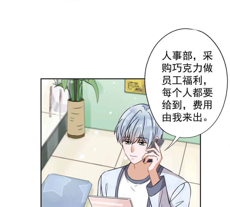 《恋人会超能力怎么办》第21话 带他一起瞬移？ 第17页