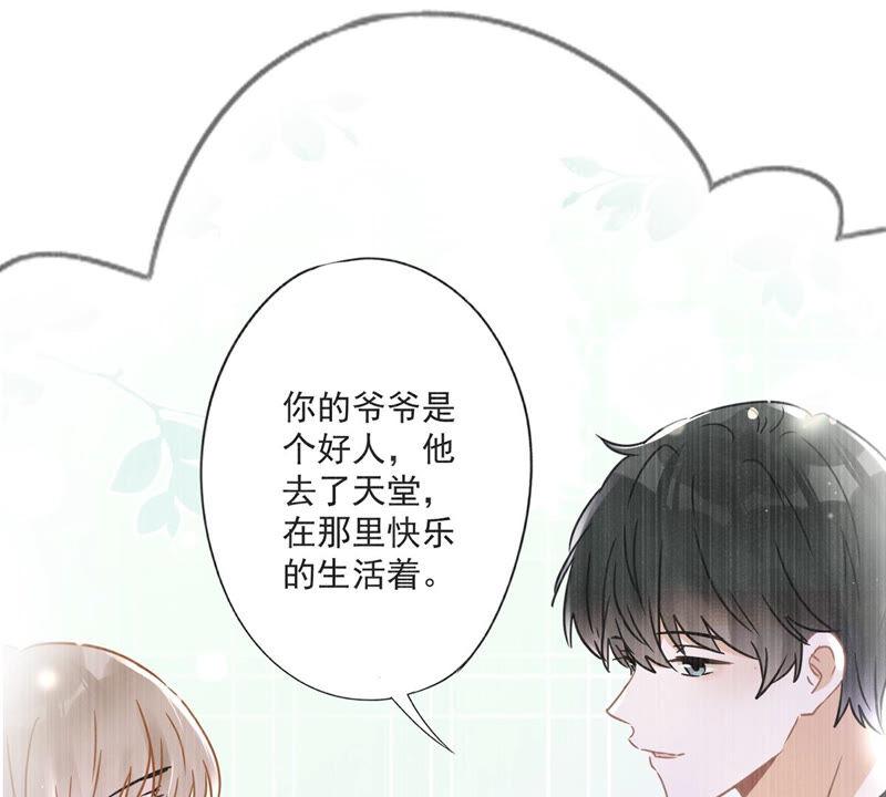 《恋人会超能力怎么办》第21话 带他一起瞬移？ 第5页