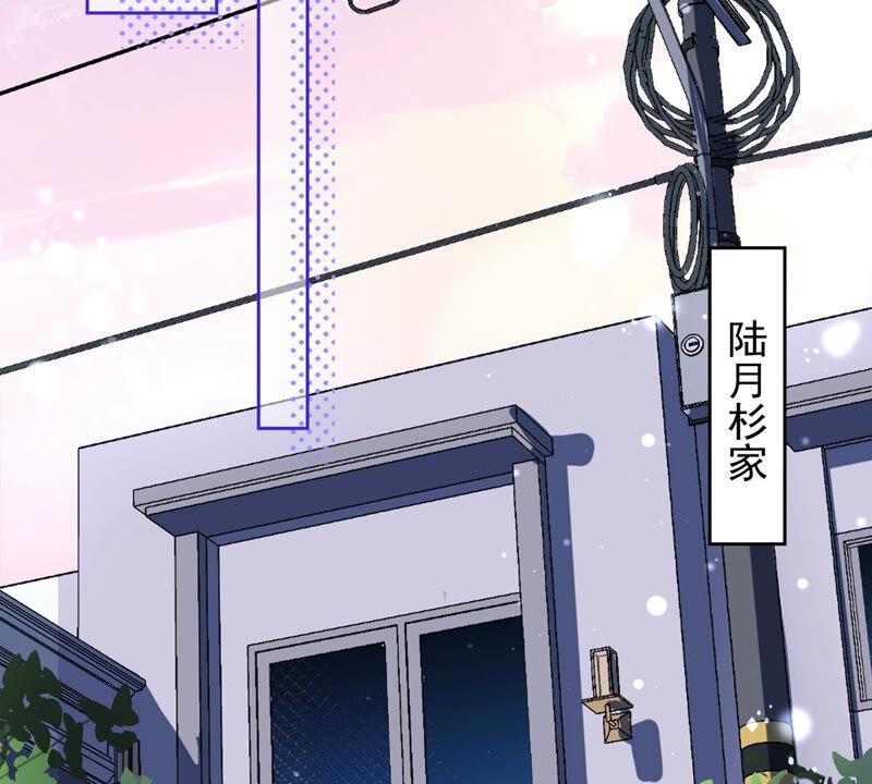 《恋人会超能力怎么办》第21话 带他一起瞬移？ 第62页