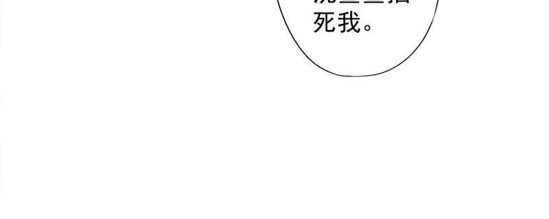 《恋人会超能力怎么办》第21话 带他一起瞬移？ 第33页