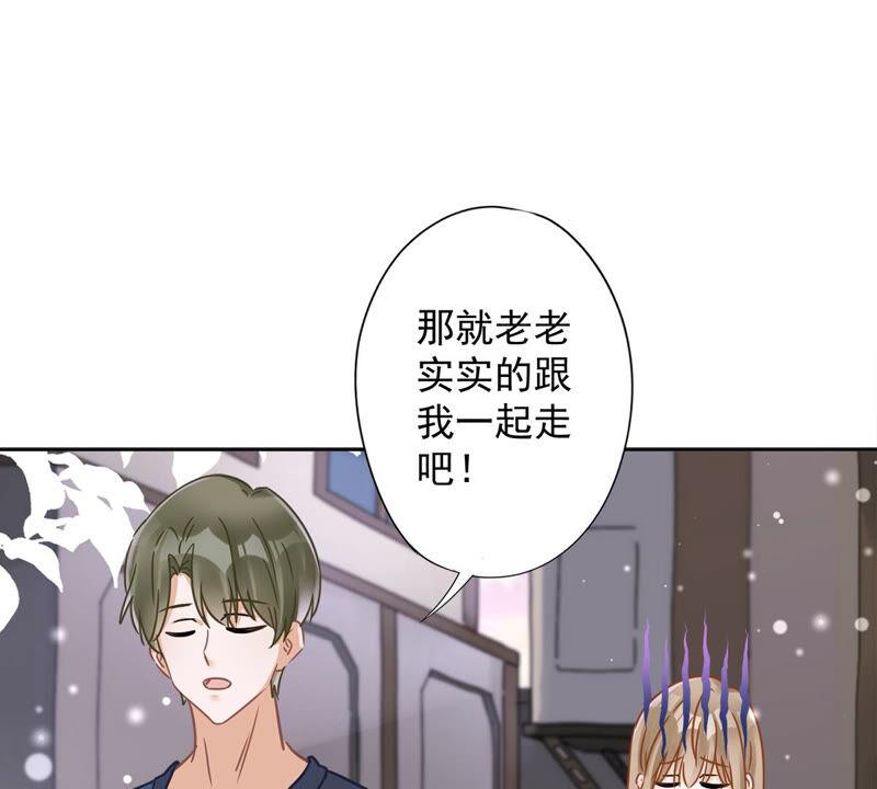 《恋人会超能力怎么办》第21话 带他一起瞬移？ 第59页