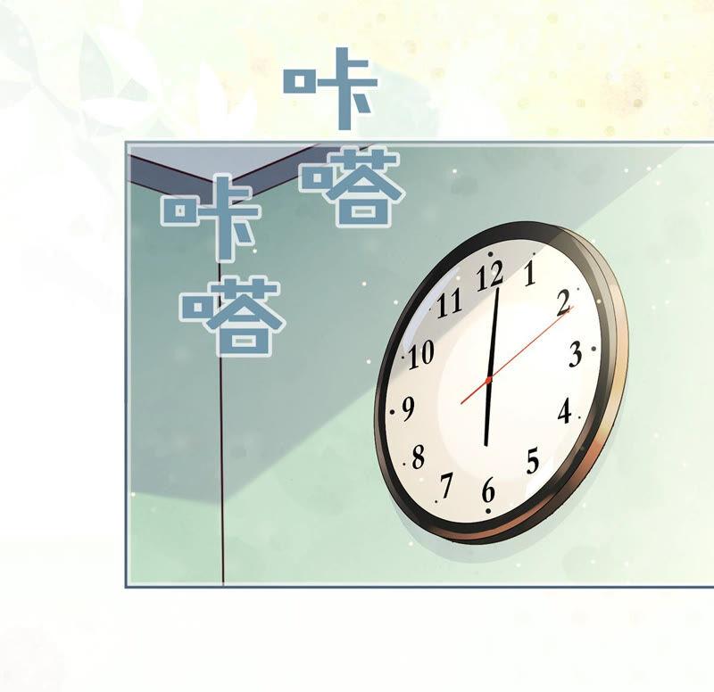 《恋人会超能力怎么办》第21话 带他一起瞬移？ 第23页