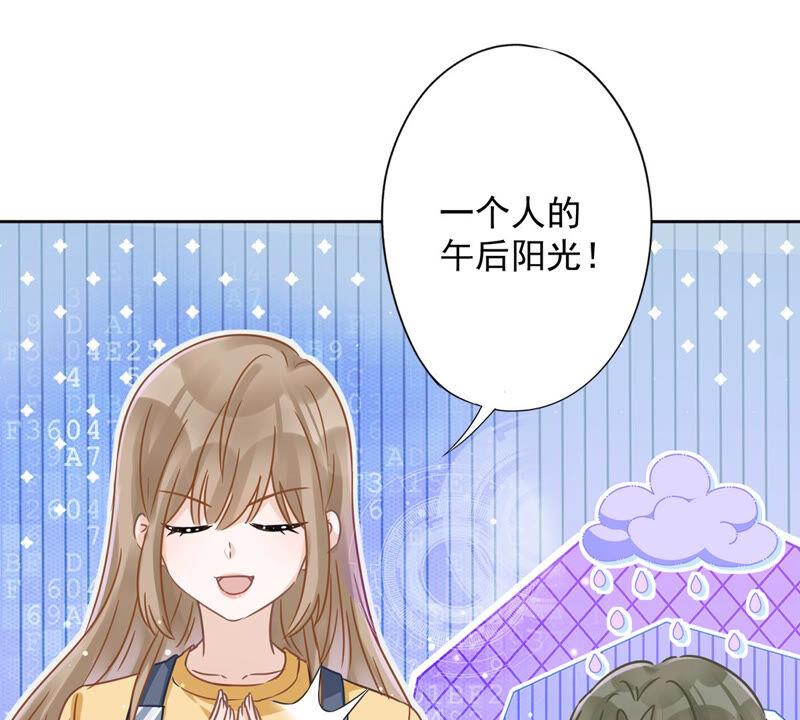 《恋人会超能力怎么办》第21话 带他一起瞬移？ 第36页