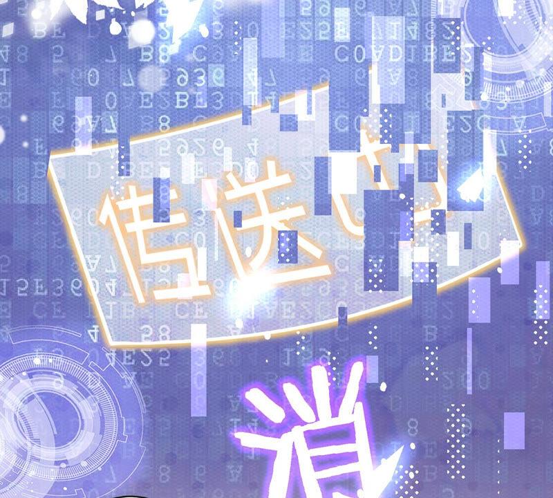 《恋人会超能力怎么办》第21话 带他一起瞬移？ 第42页