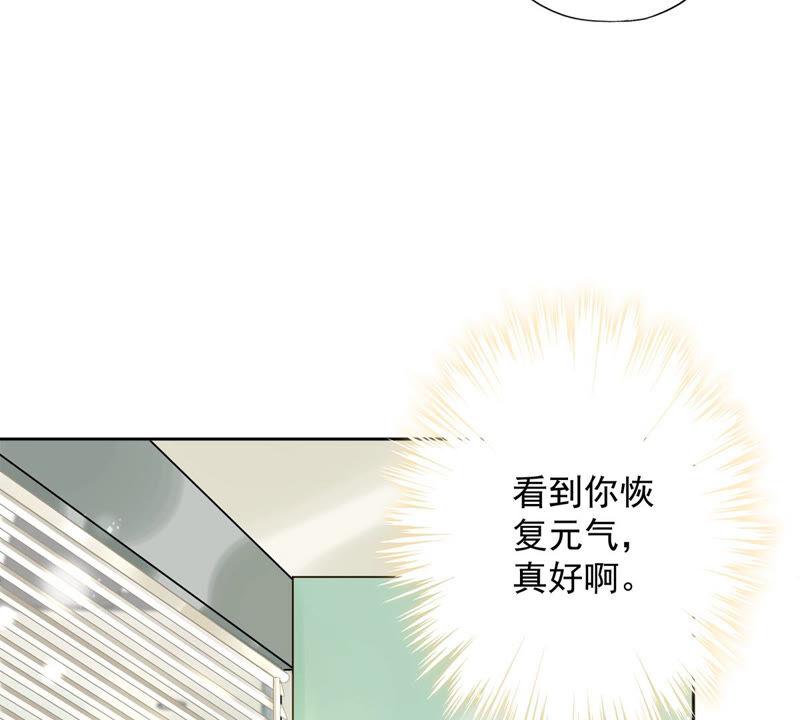 《恋人会超能力怎么办》第21话 带他一起瞬移？ 第8页