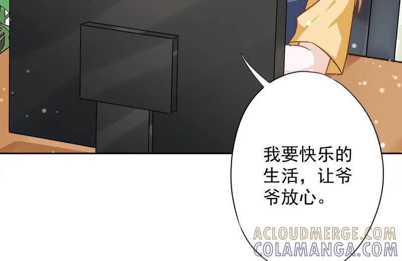 《恋人会超能力怎么办》第21话 带他一起瞬移？ 第7页