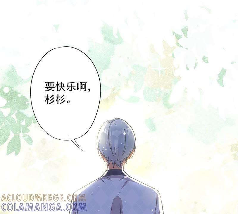 《恋人会超能力怎么办》第21话 带他一起瞬移？ 第19页