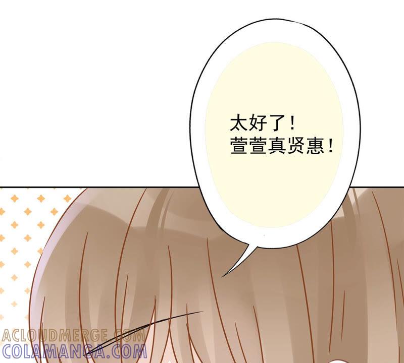 《恋人会超能力怎么办》第22话 去给他送文件 第25页