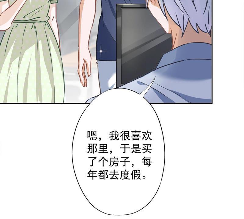 《恋人会超能力怎么办》第22话 去给他送文件 第39页