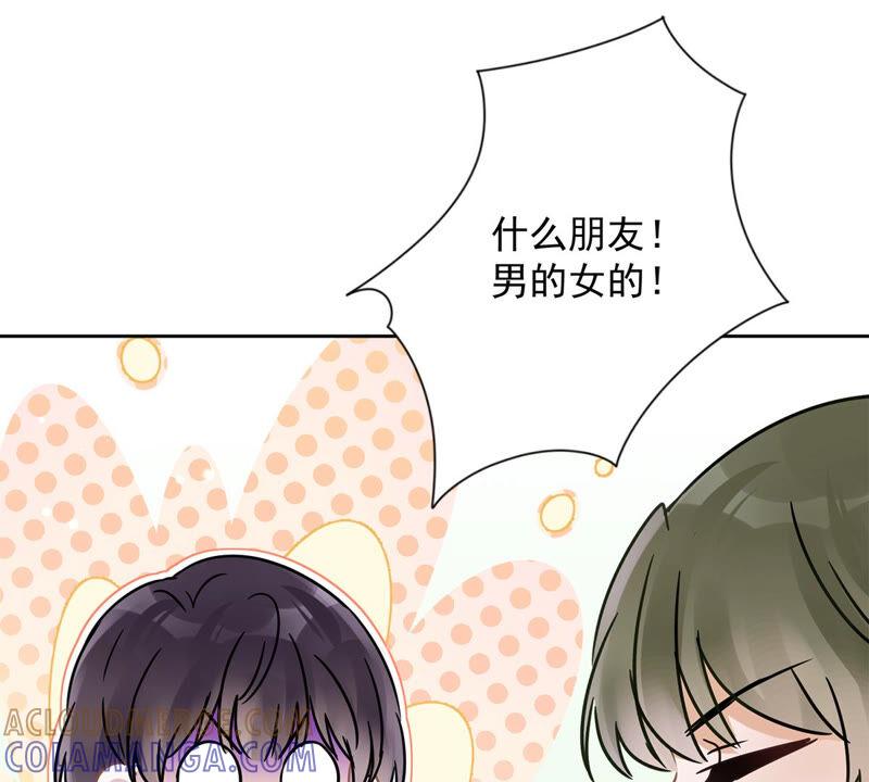 《恋人会超能力怎么办》第22话 去给他送文件 第16页