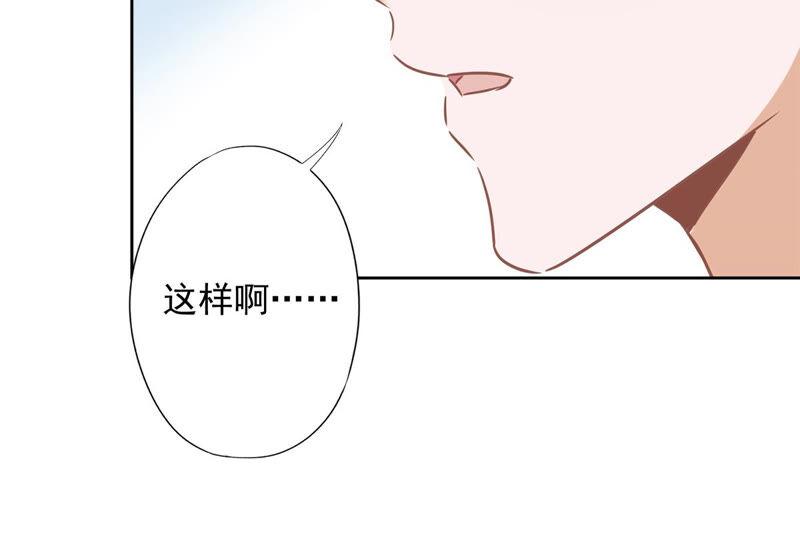 《恋人会超能力怎么办》第22话 去给他送文件 第47页