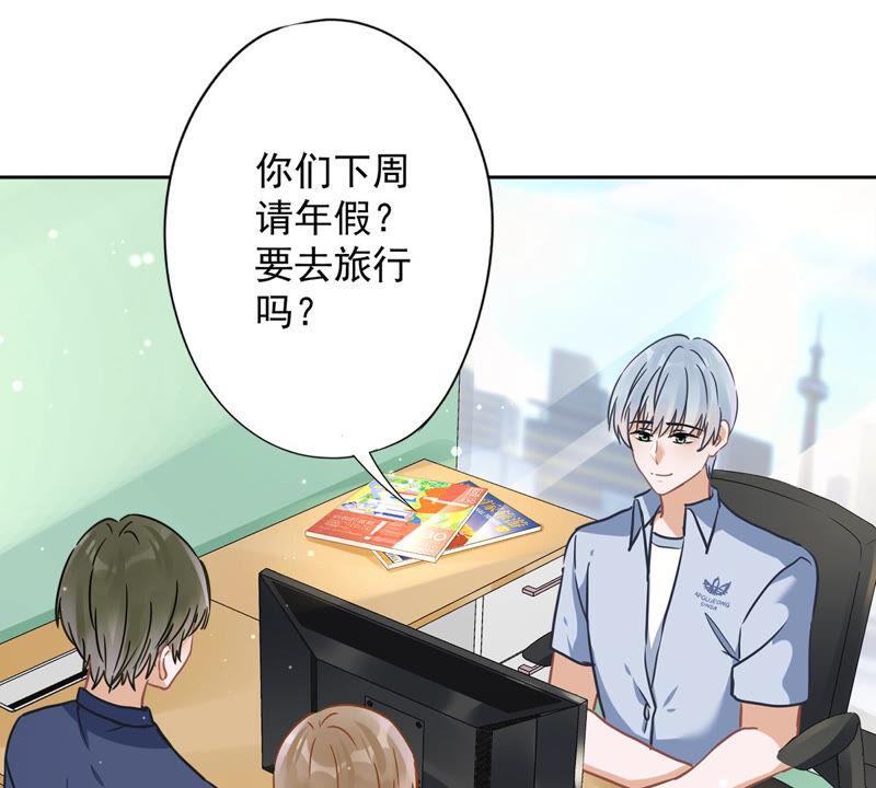 《恋人会超能力怎么办》第22话 去给他送文件 第32页