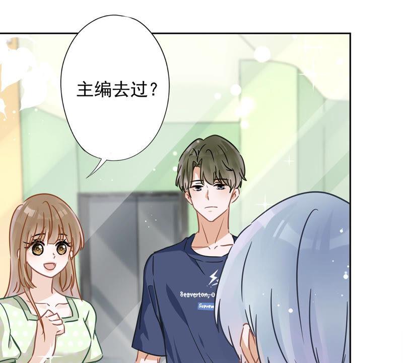 《恋人会超能力怎么办》第22话 去给他送文件 第38页
