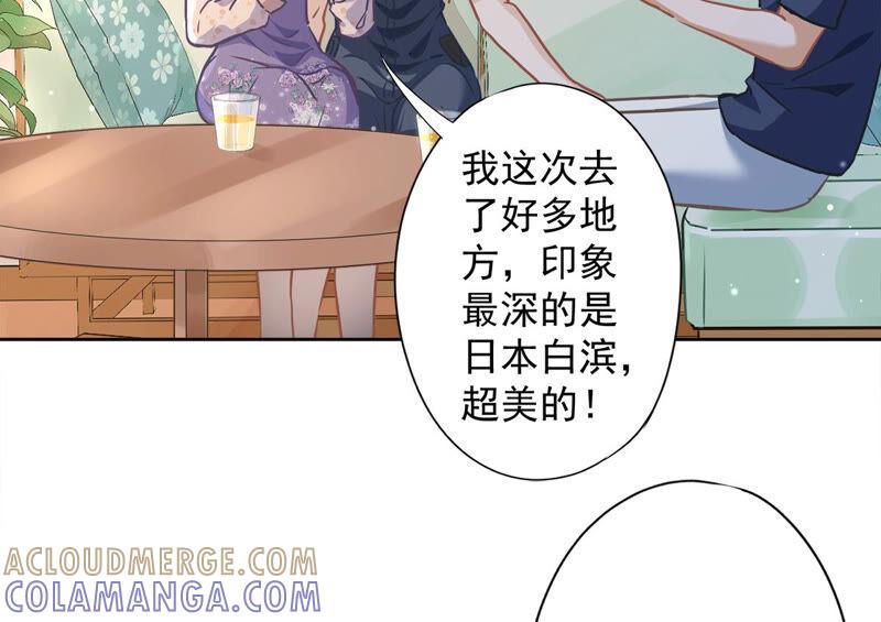 《恋人会超能力怎么办》第22话 去给他送文件 第4页
