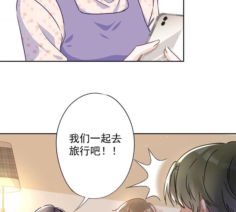 《恋人会超能力怎么办》第22话 去给他送文件 第6页