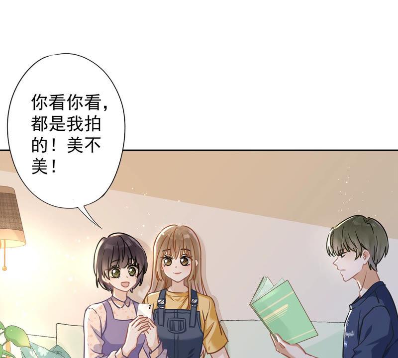 《恋人会超能力怎么办》第22话 去给他送文件 第3页