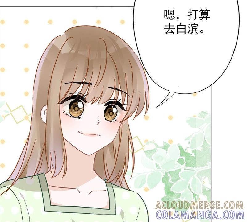 《恋人会超能力怎么办》第22话 去给他送文件 第34页