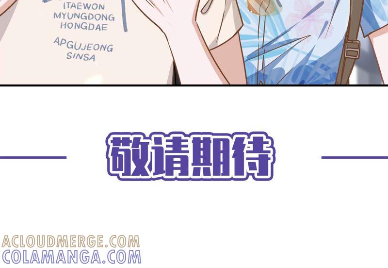 《恋人会超能力怎么办》第22话 去给他送文件 第73页