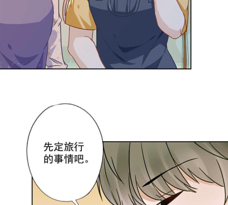 《恋人会超能力怎么办》第22话 去给他送文件 第20页