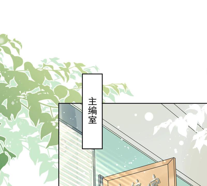 《恋人会超能力怎么办》第22话 去给他送文件 第30页