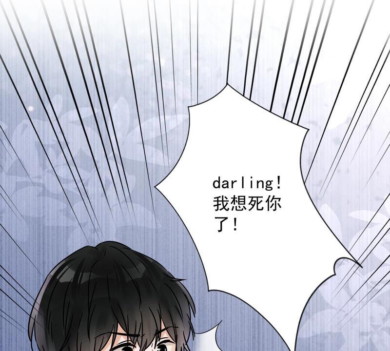 《恋人会超能力怎么办》第22话 去给他送文件 第66页