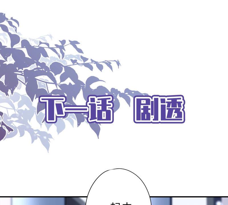 《恋人会超能力怎么办》第22话 去给他送文件 第71页