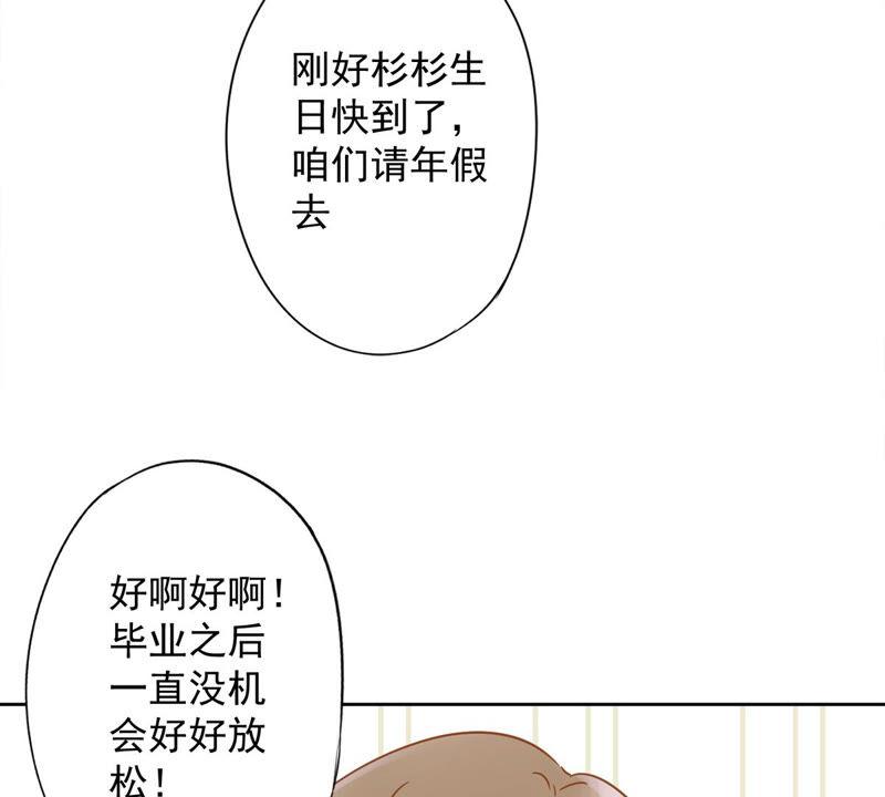 《恋人会超能力怎么办》第22话 去给他送文件 第8页