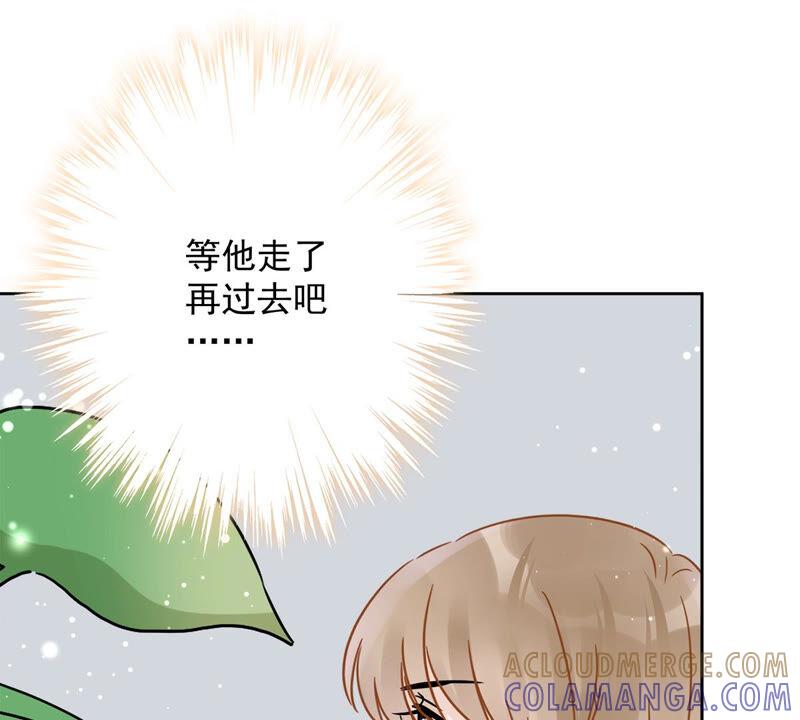 《恋人会超能力怎么办》第22话 去给他送文件 第64页
