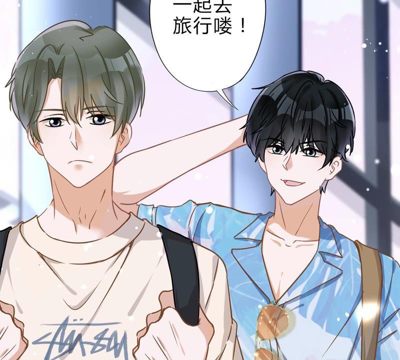 《恋人会超能力怎么办》第22话 去给他送文件 第72页