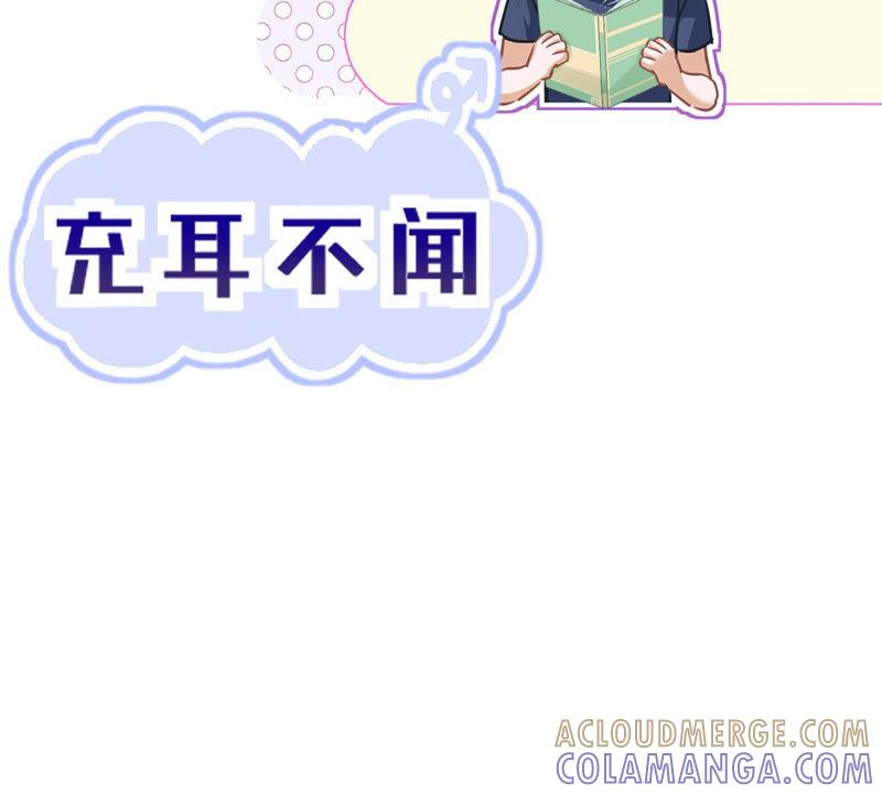 《恋人会超能力怎么办》第22话 去给他送文件 第28页