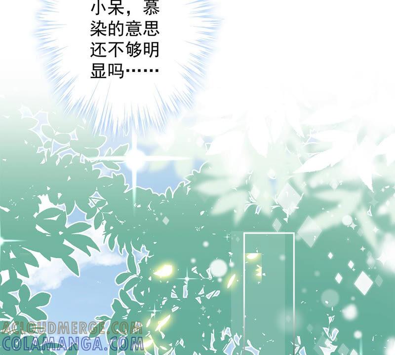 《恋人会超能力怎么办》第22话 去给他送文件 第49页