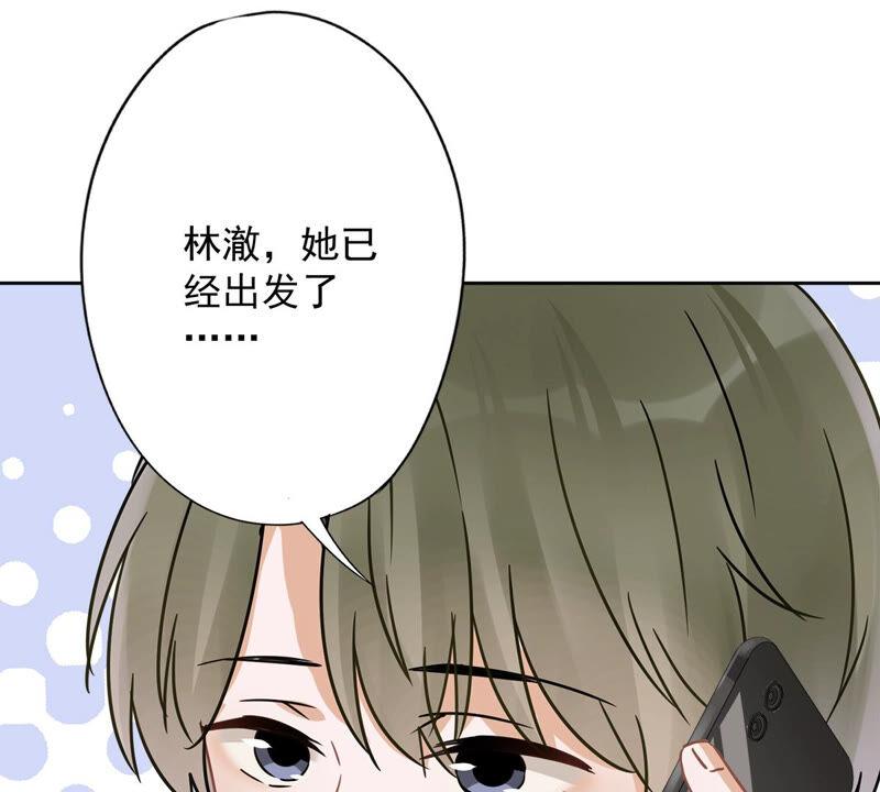 《恋人会超能力怎么办》第22话 去给他送文件 第59页