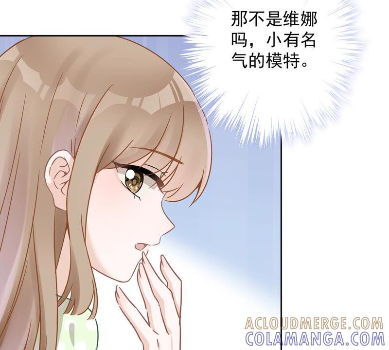 《恋人会超能力怎么办》第23话 一起旅行 第4页