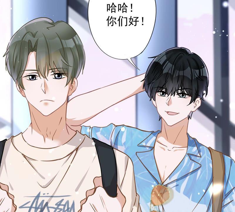 《恋人会超能力怎么办》第23话 一起旅行 第68页